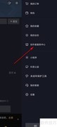 抖音免费开通企业号方法