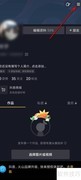 抖音免费开通企业号方法