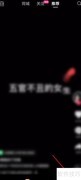 抖音免费开通企业号方法