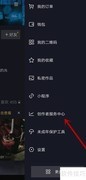 抖音免费开通企业号指南