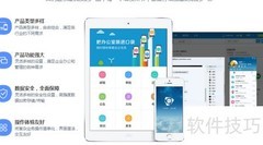 爱办公：云端协作新体验