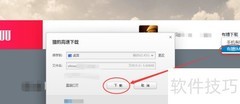 有糖UTOUU客户端安装指南
