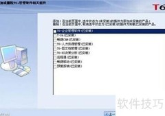 用友T6软件卸载方法