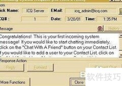 即时通讯如何运作