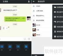 朋友圈变同事圈？专注办公沟通
