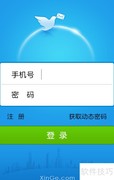 信鸽EIM使用教程