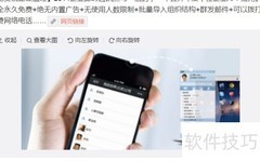 信鸽免费吗？真相揭秘