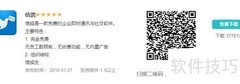 信鸽免费吗？真相揭秘