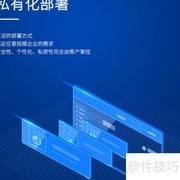 5G赋能企业私密通讯