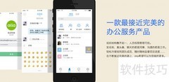 企业即时通讯软件推荐