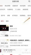 中信书院：连接业务与财务查看指南