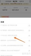 中信书院：连接业务与财务查看指南