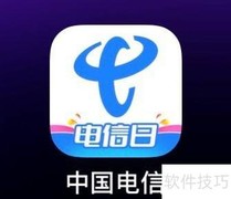 中国电信天通业务查询指南