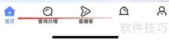 中国电信天通业务查询指南