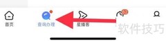 中国电信天通业务查询指南