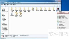 T6软件安装指南