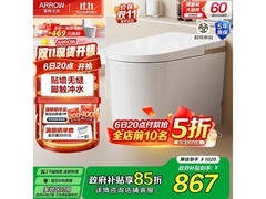 箭牌轻智能马桶867元抢