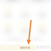 Supreme手表时间调整方法