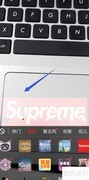 火山小视频添加Supreme贴纸教程
