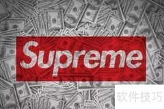 Supreme真假鉴定全攻略
