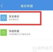 美图T8全网通联系人恢复