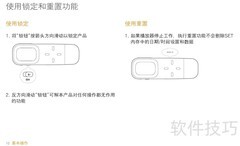 艾利和T8 MP3播放器说明书