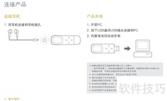 艾利和T8 MP3播放器说明书