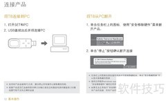 艾利和T8 MP3播放器说明书