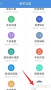美图T8通话记录恢复技巧