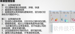财务报表如何助力业务决策