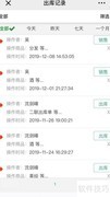便捷财务代账管理工具