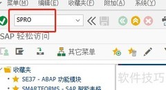 SAP SD中POS财务业务类型定义