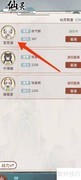修仙外传：查找宣思涵敏捷属性
