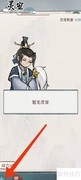 修仙外传：查找宣思涵敏捷属性