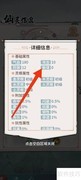 修仙外传：查找宣思涵敏捷属性