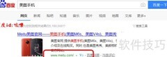 美图T8预约方法指南