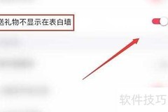 乖猪软件送礼不显示方法