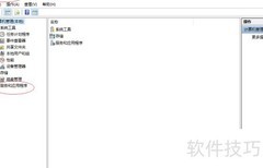 Win10启动User Manager服务方法