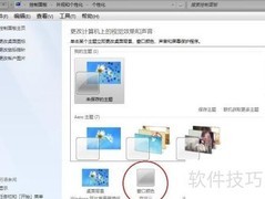 Win7桌面字体太小？一招轻松调整