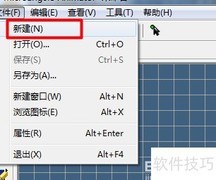 鼠标光标制作方法