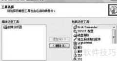 用MSDaRT轻松修复Win7问题