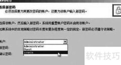 用MSDaRT轻松修复Win7问题