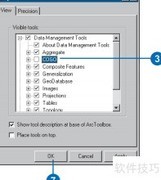 ArcToolbox风格定制技巧