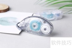 办公文具必备清单