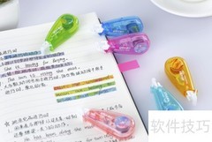 办公文具必备清单