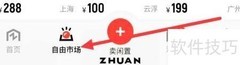 转转上有办公文具吗