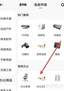 转转上有办公文具吗