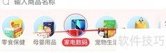 永辉生活办公文具查询