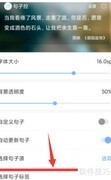 句子控添加标签方法