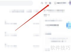 WPS Office插件数据重置方法